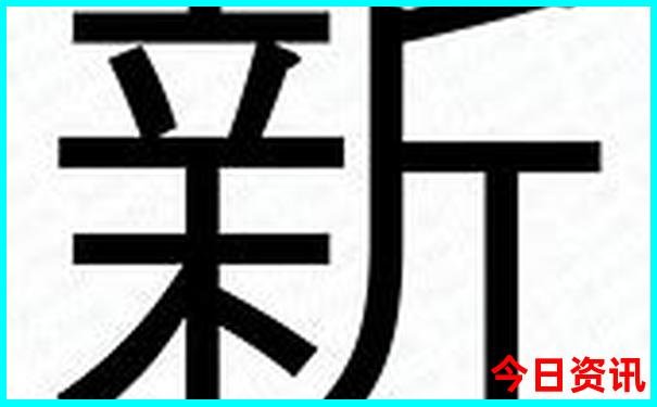 体彩20选5开奖公告